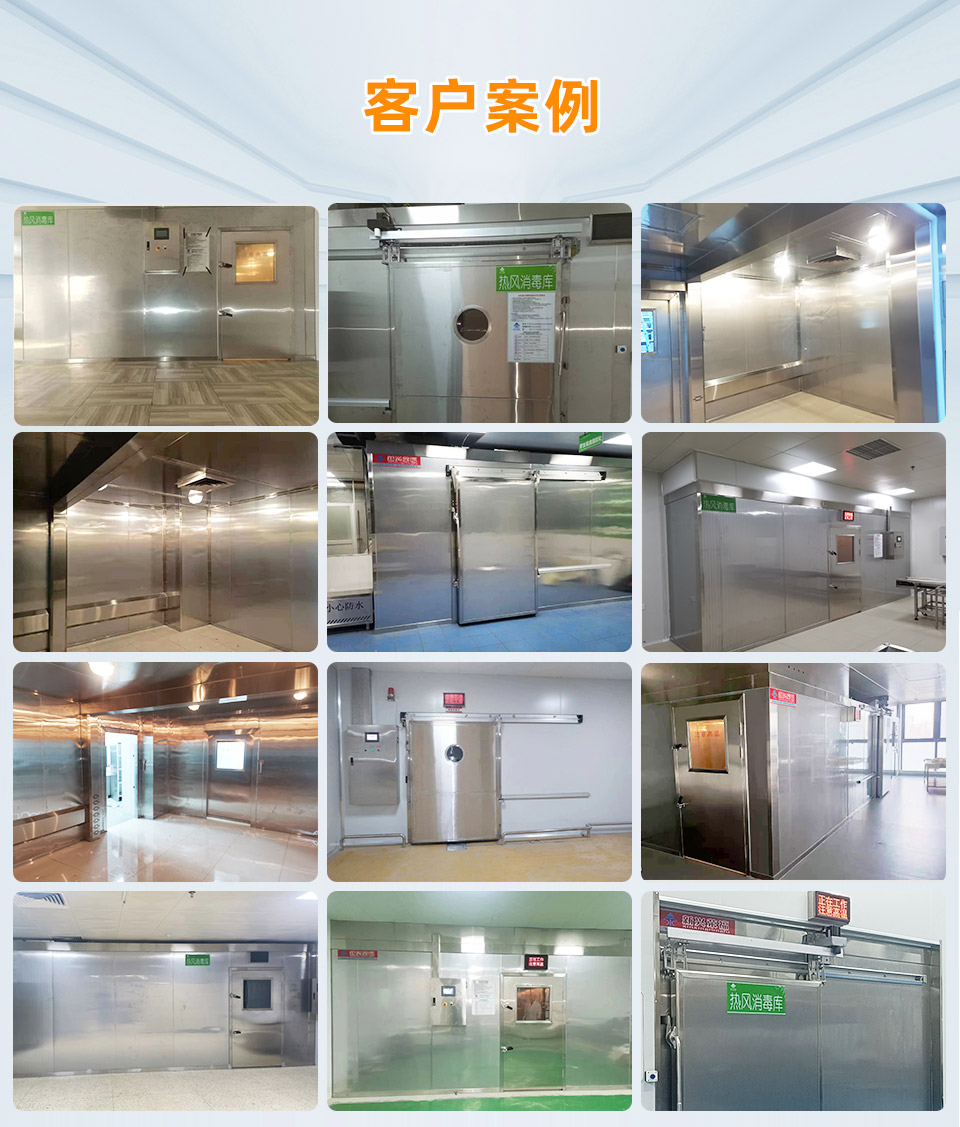 熱風(fēng)消毒庫