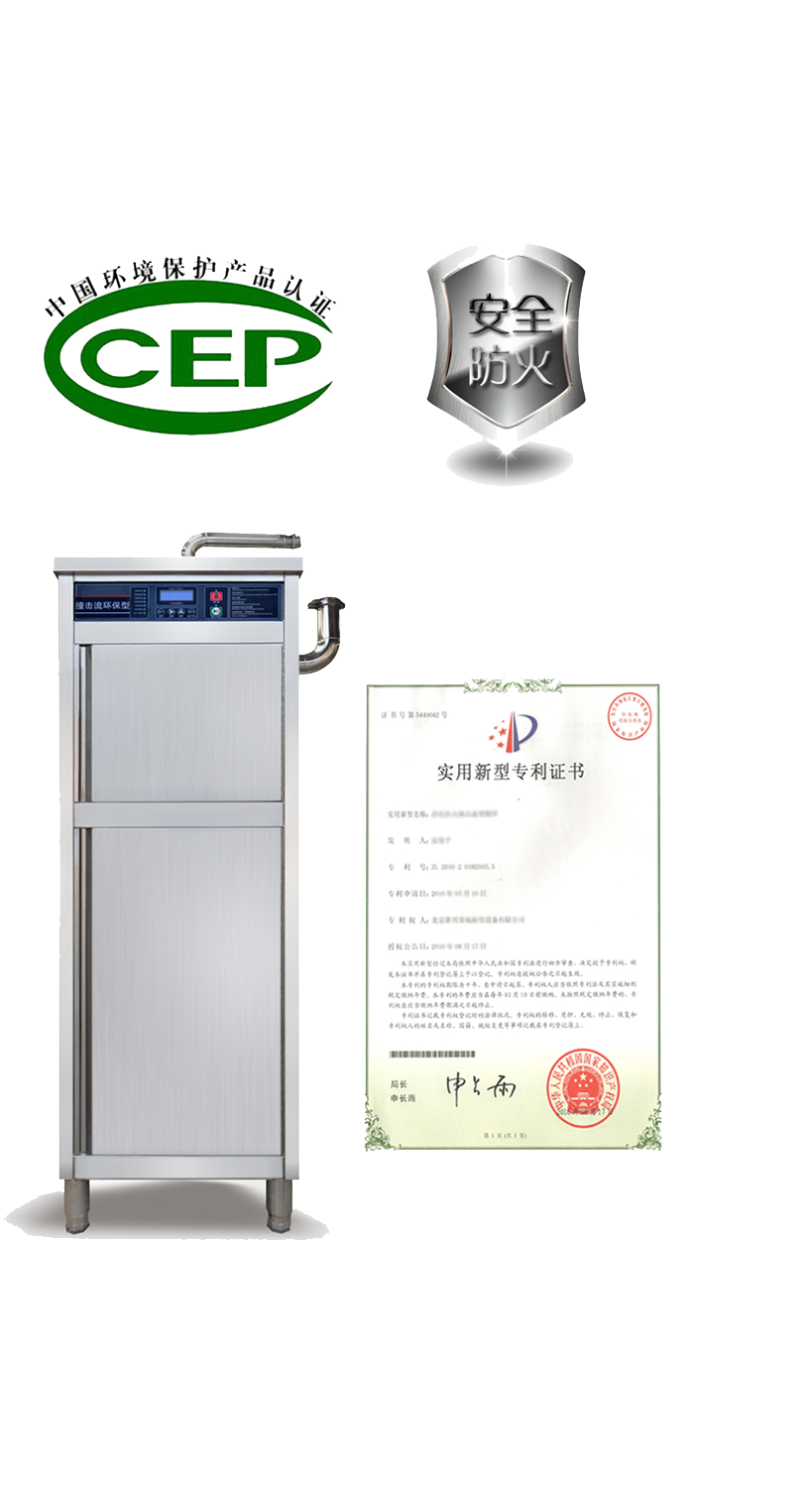 新興榮福撞擊流煙罩：http://m.szhonghai.com.cn/Product/view/id/101.html